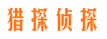 瀍河侦探